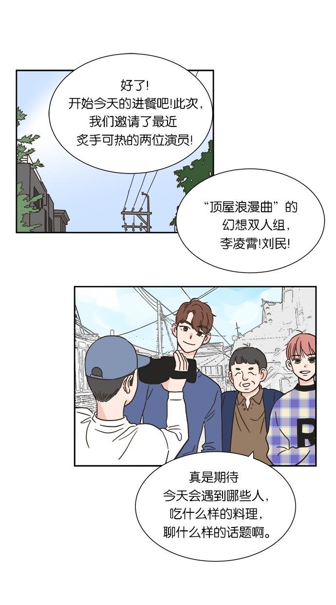 桂正和漫画韩漫全集-第5话无删减无遮挡章节图片 
