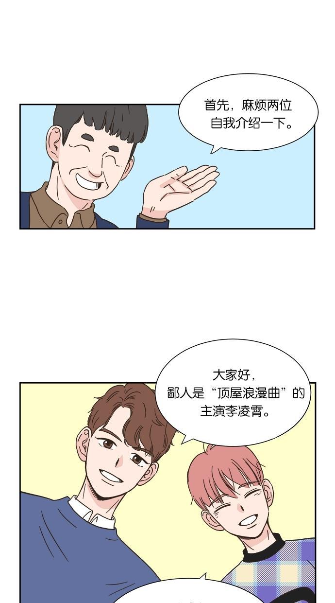 桂正和漫画韩漫全集-第5话无删减无遮挡章节图片 