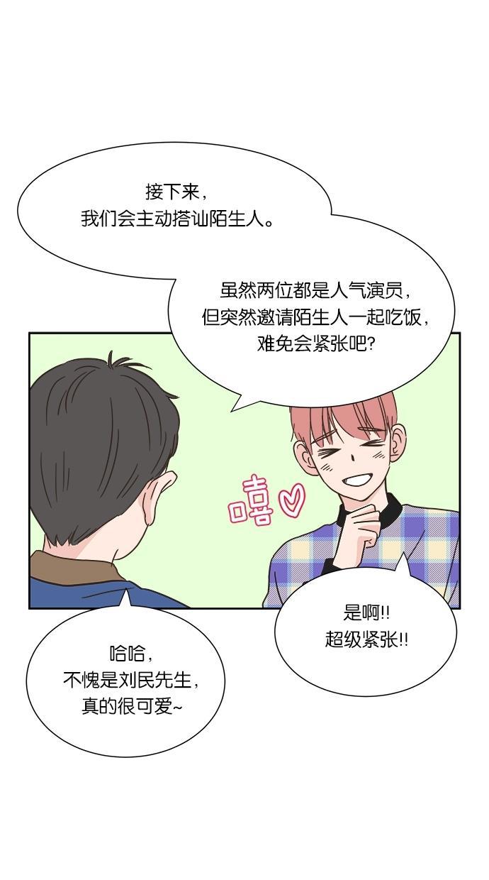 桂正和漫画韩漫全集-第5话无删减无遮挡章节图片 