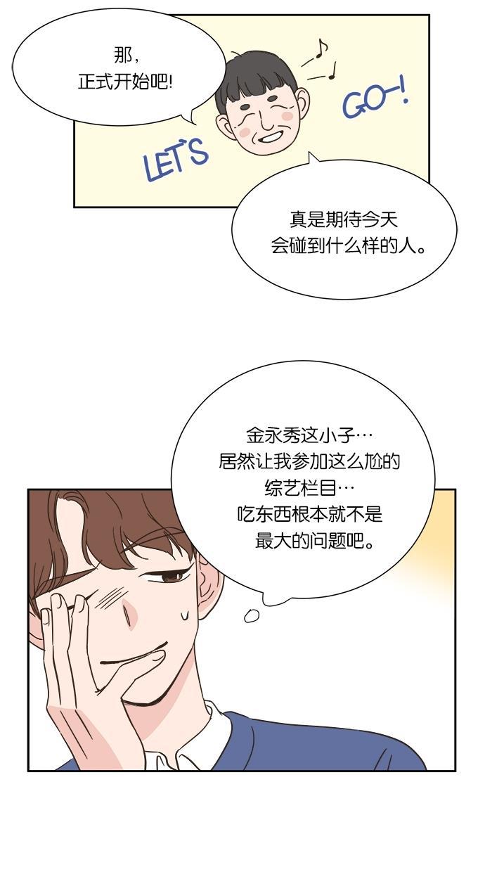 桂正和漫画韩漫全集-第5话无删减无遮挡章节图片 