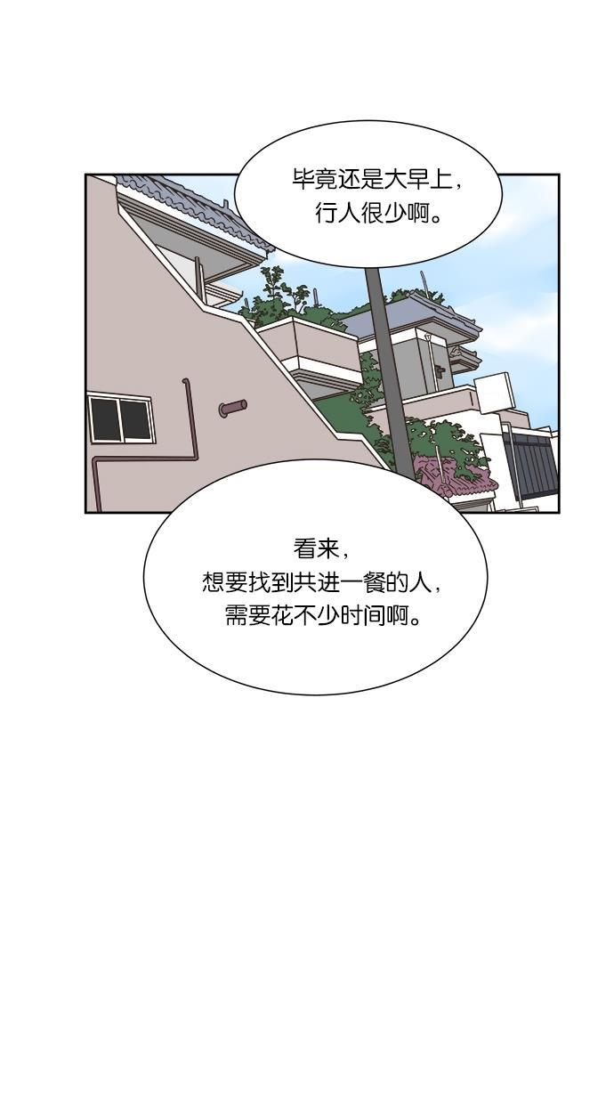 桂正和漫画韩漫全集-第5话无删减无遮挡章节图片 