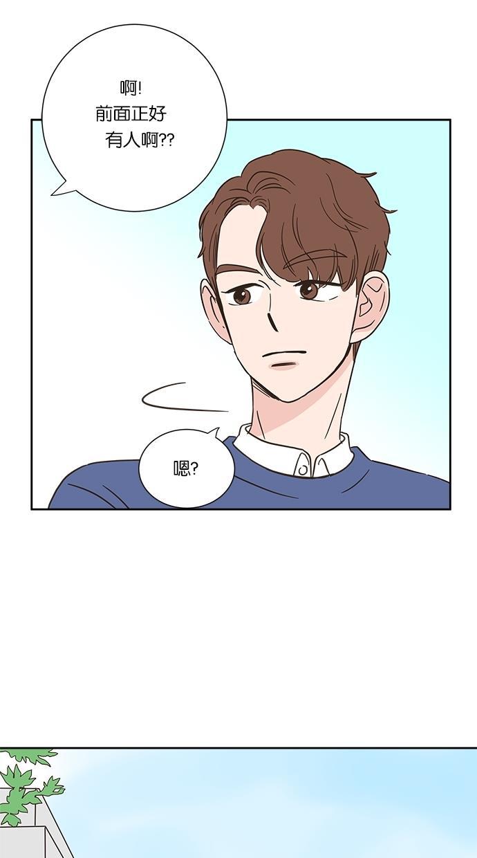 桂正和漫画韩漫全集-第5话无删减无遮挡章节图片 
