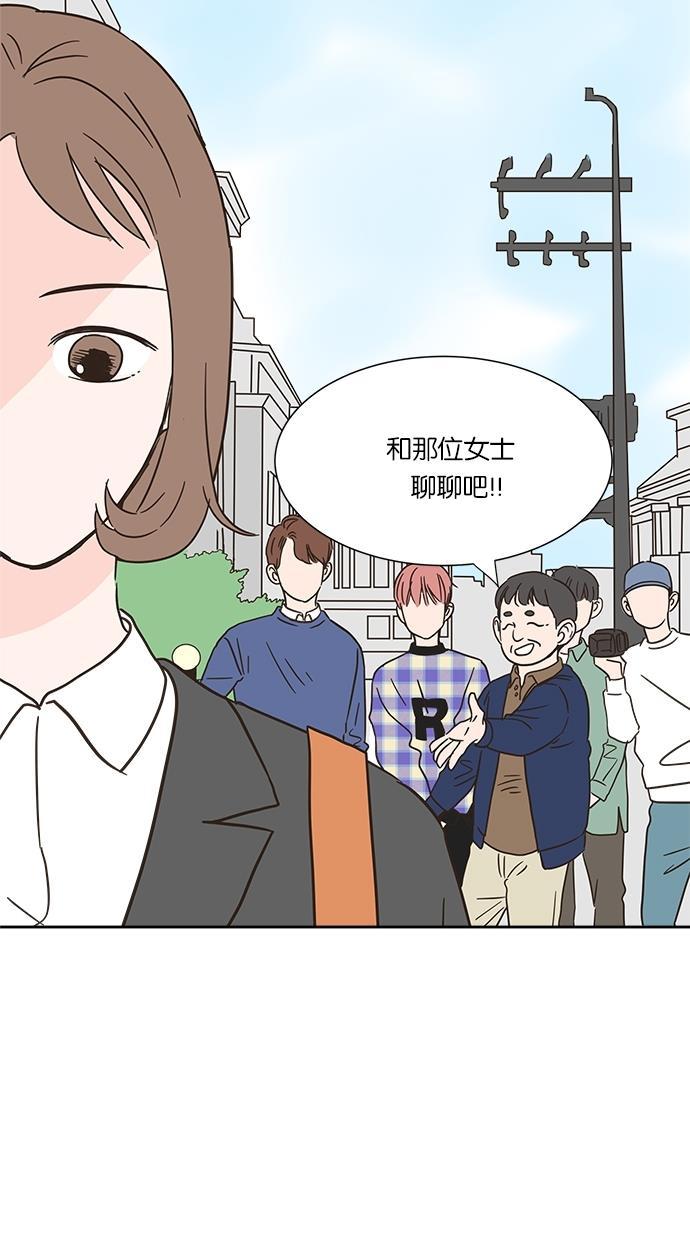 桂正和漫画韩漫全集-第5话无删减无遮挡章节图片 