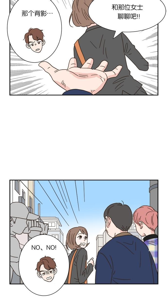 桂正和漫画韩漫全集-第6话无删减无遮挡章节图片 