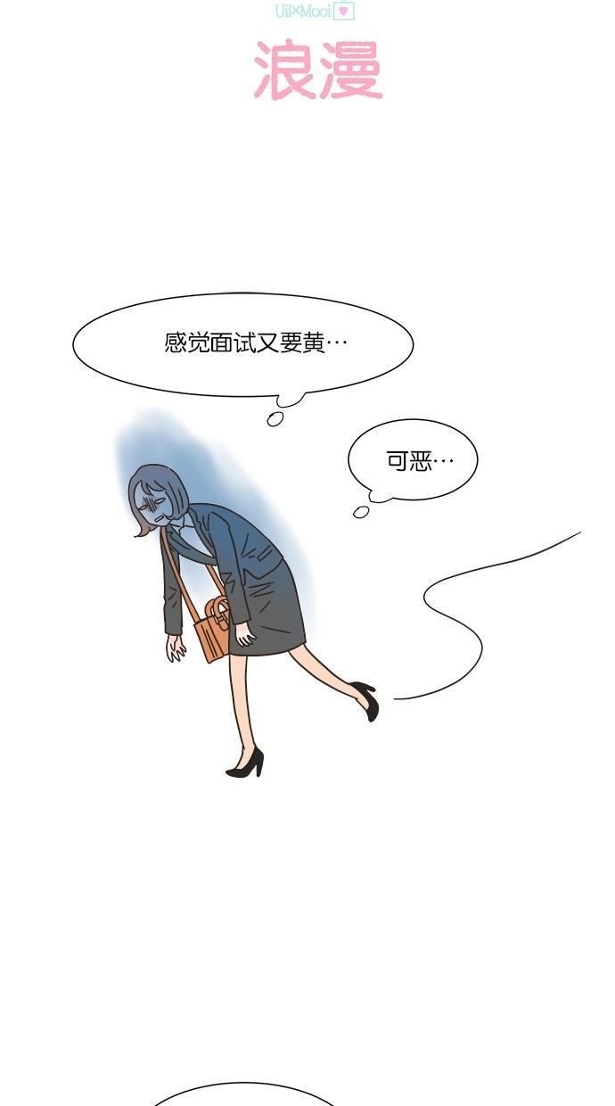 桂正和漫画韩漫全集-第6话无删减无遮挡章节图片 