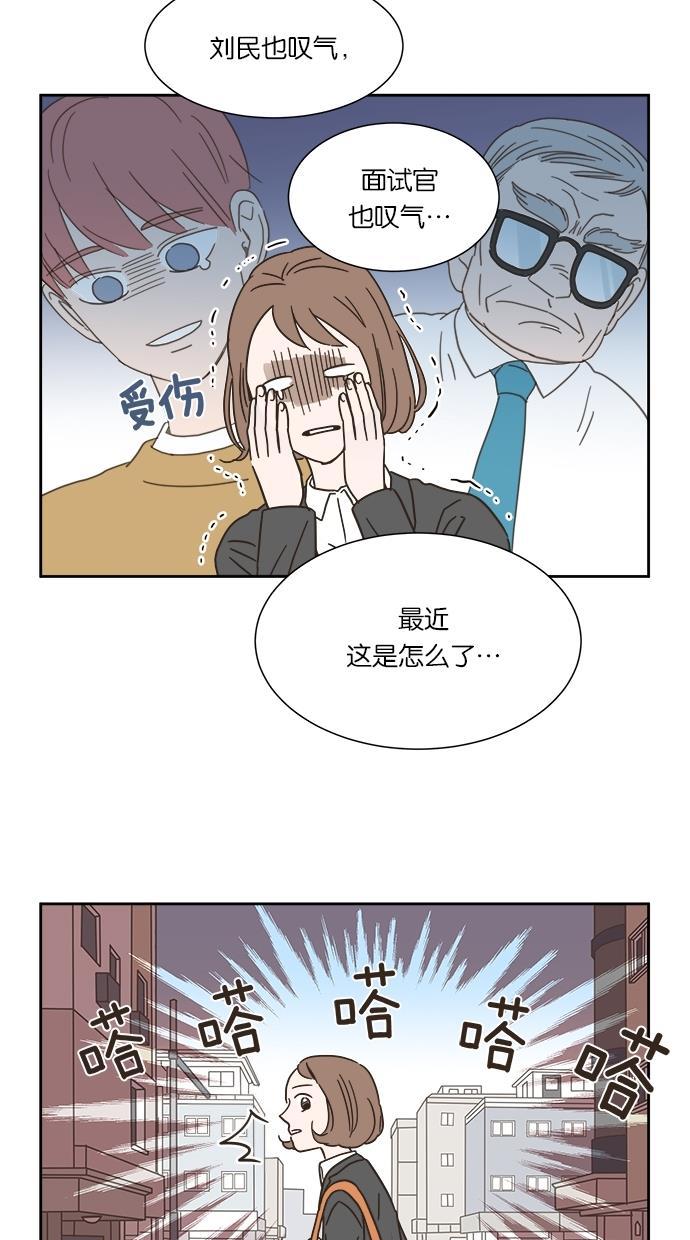 桂正和漫画韩漫全集-第6话无删减无遮挡章节图片 