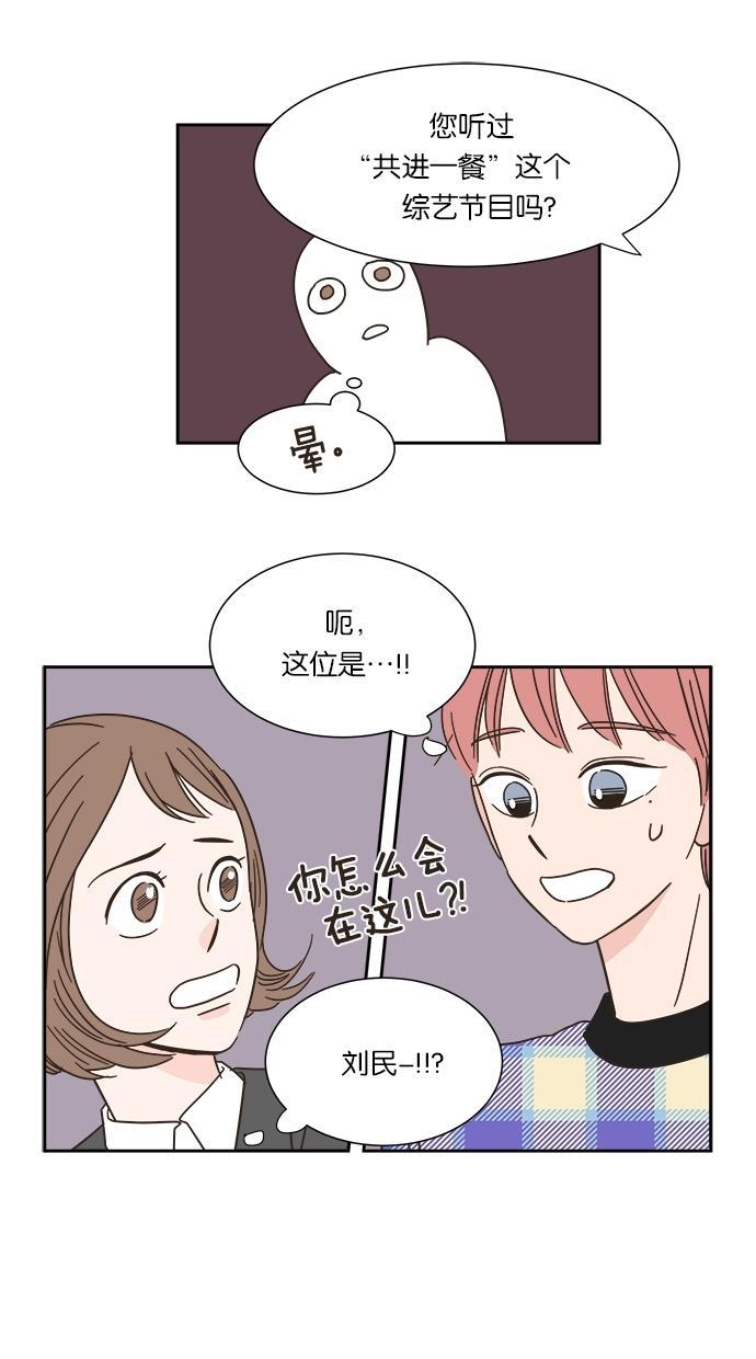 桂正和漫画韩漫全集-第6话无删减无遮挡章节图片 