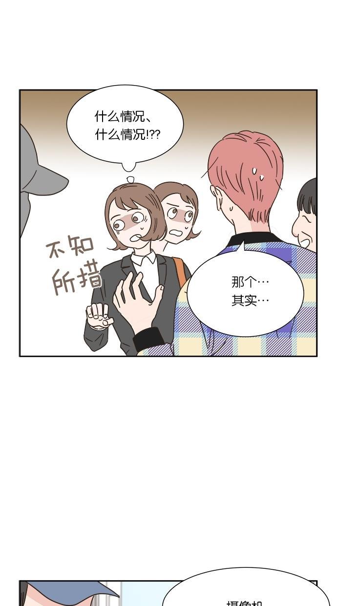 桂正和漫画韩漫全集-第6话无删减无遮挡章节图片 
