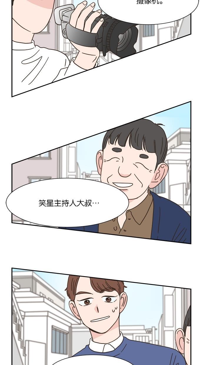 桂正和漫画韩漫全集-第6话无删减无遮挡章节图片 