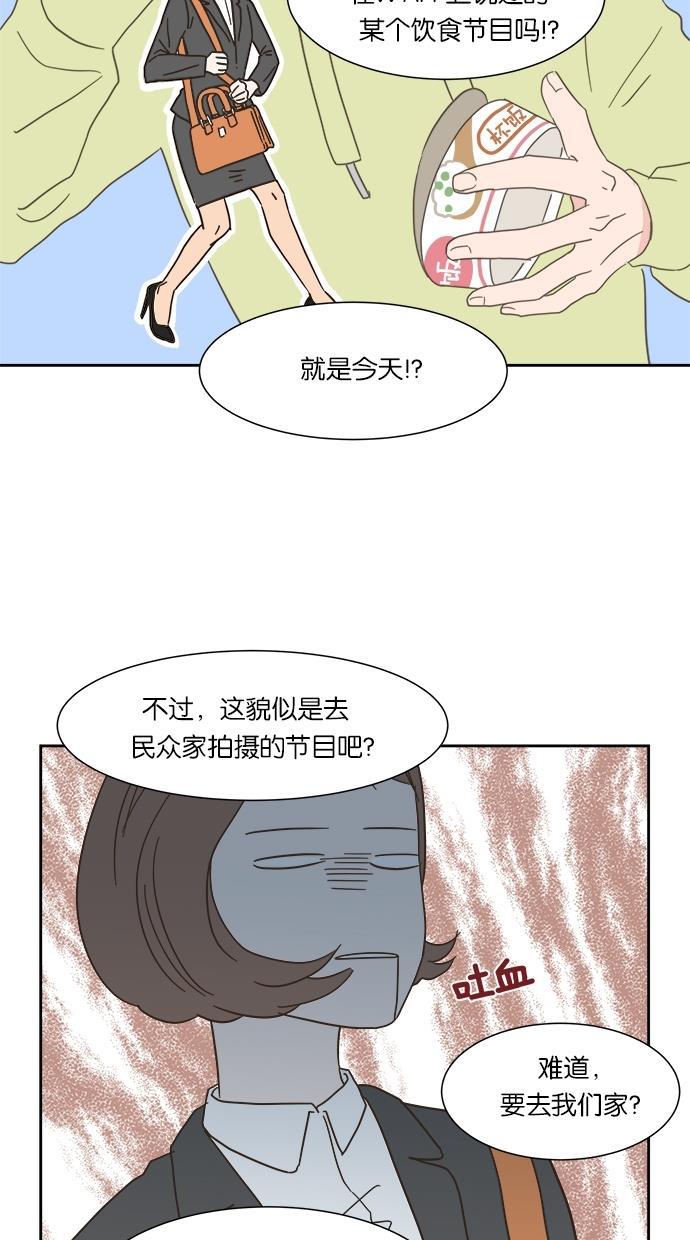 桂正和漫画韩漫全集-第6话无删减无遮挡章节图片 