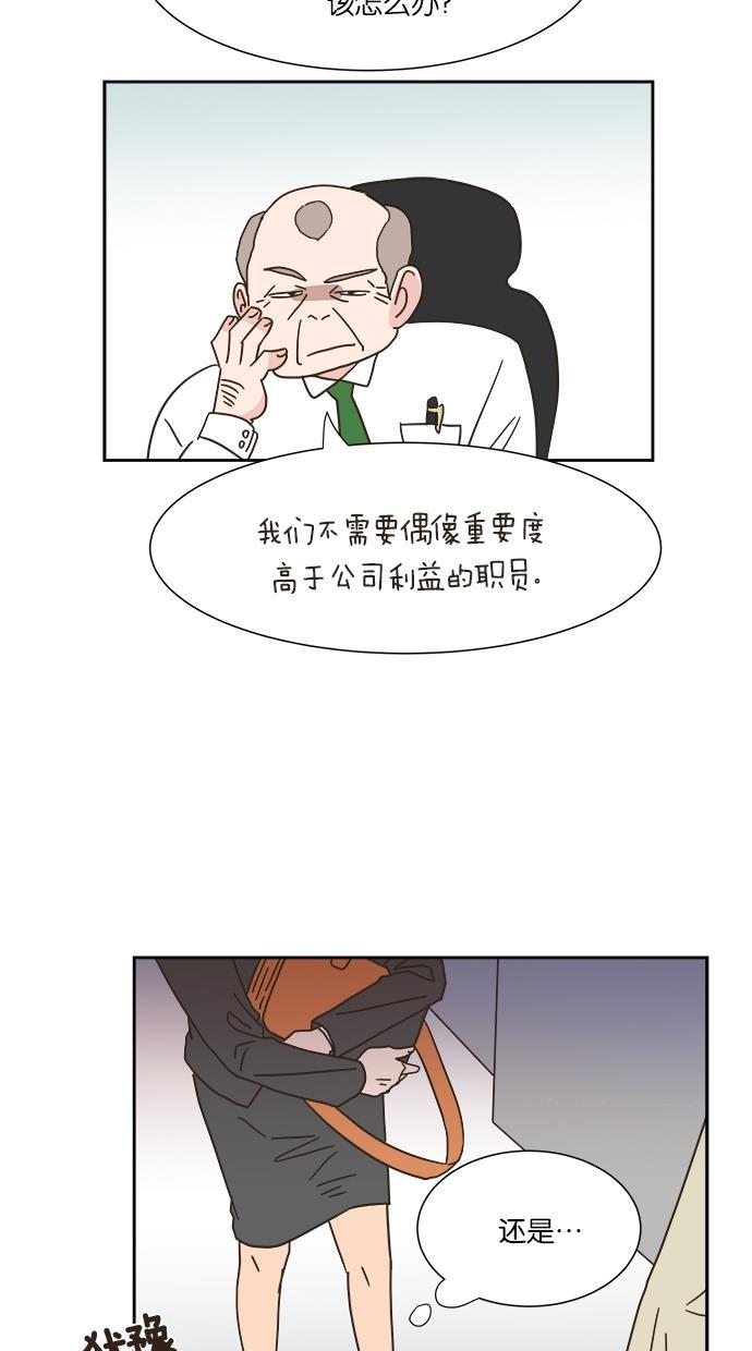 桂正和漫画韩漫全集-第6话无删减无遮挡章节图片 