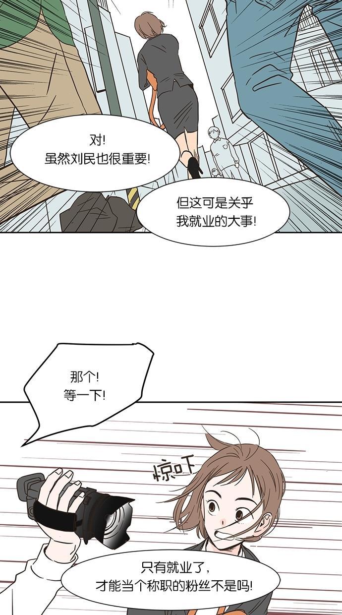 桂正和漫画韩漫全集-第6话无删减无遮挡章节图片 