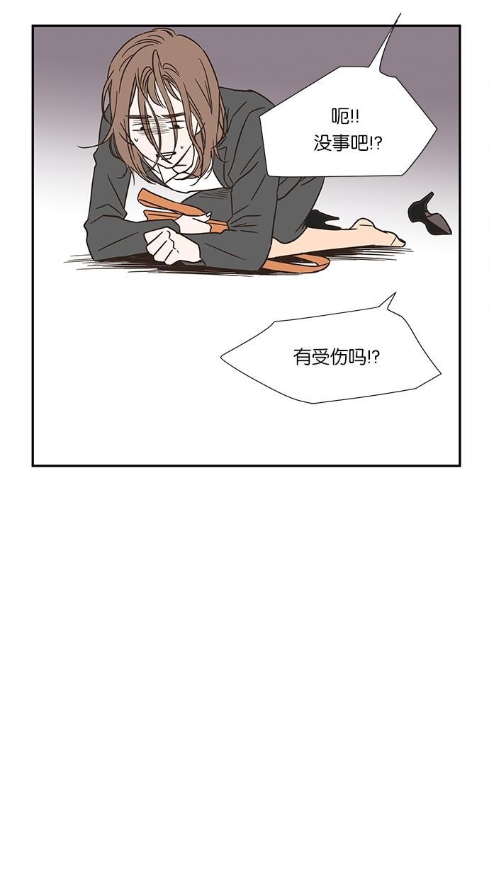 桂正和漫画韩漫全集-第6话无删减无遮挡章节图片 