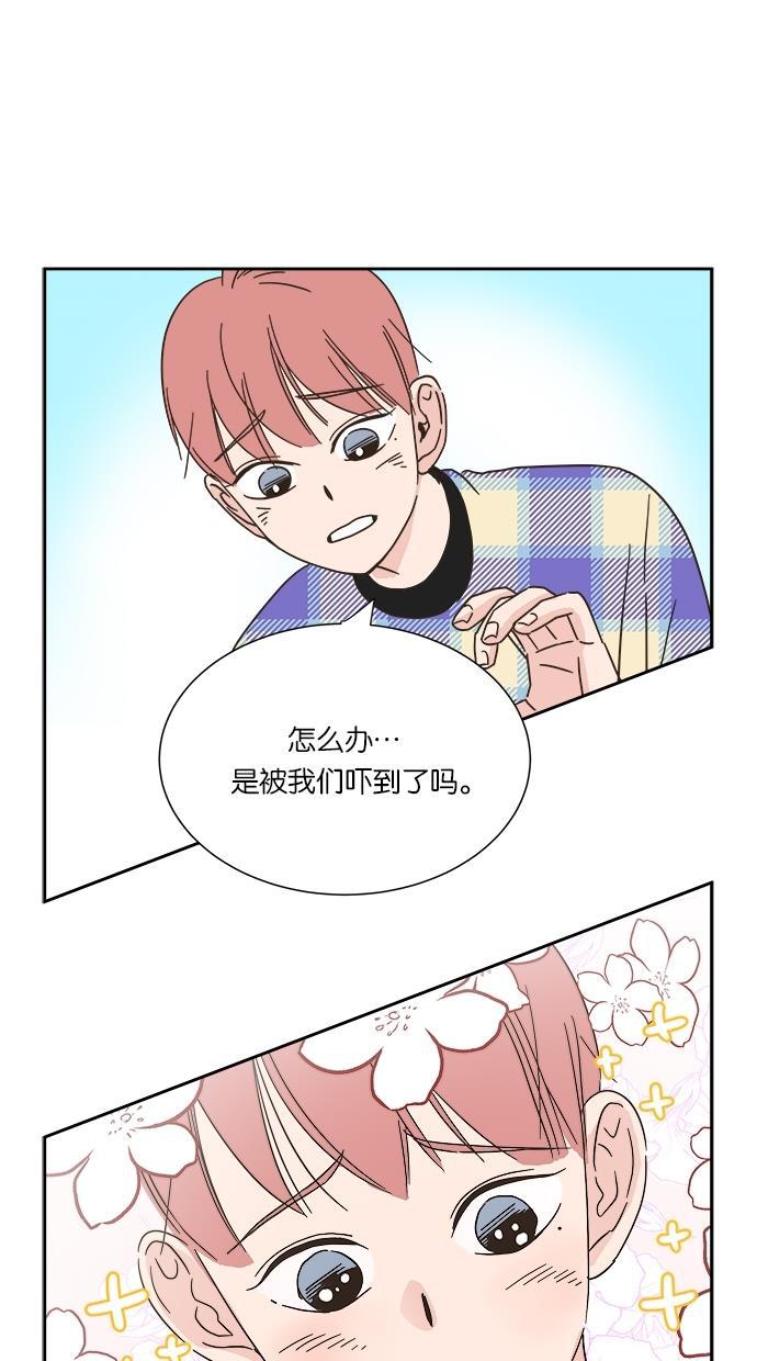 桂正和漫画韩漫全集-第6话无删减无遮挡章节图片 