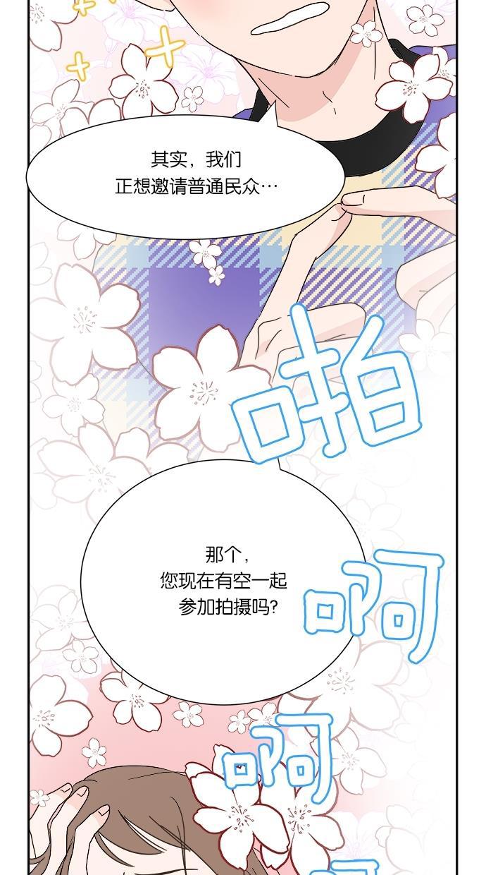 桂正和漫画韩漫全集-第6话无删减无遮挡章节图片 