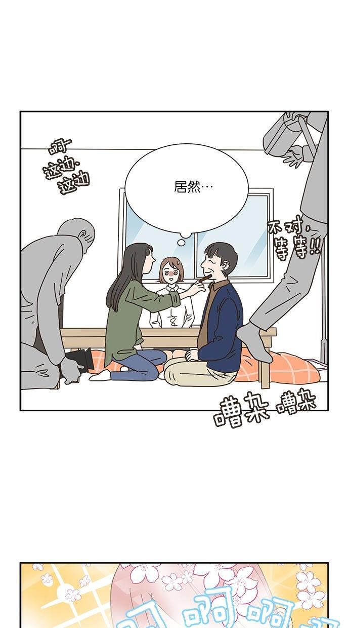 桂正和漫画韩漫全集-第6话无删减无遮挡章节图片 
