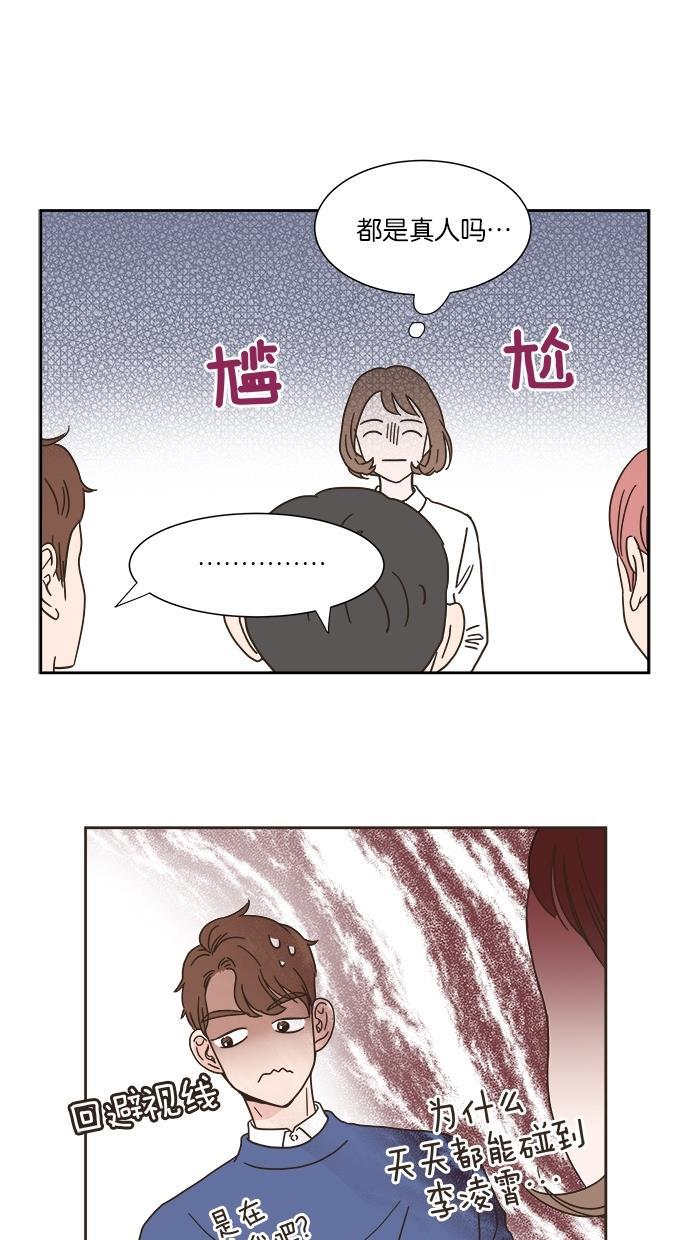 桂正和漫画韩漫全集-第6话无删减无遮挡章节图片 