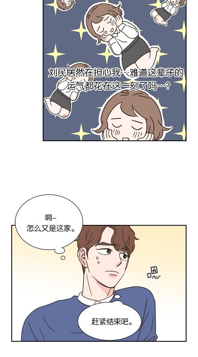 桂正和漫画韩漫全集-第6话无删减无遮挡章节图片 