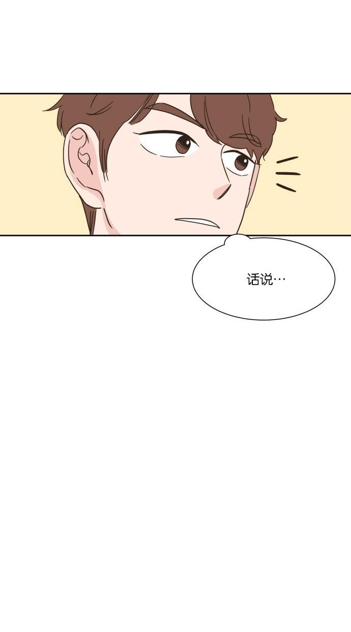 桂正和漫画韩漫全集-第6话无删减无遮挡章节图片 