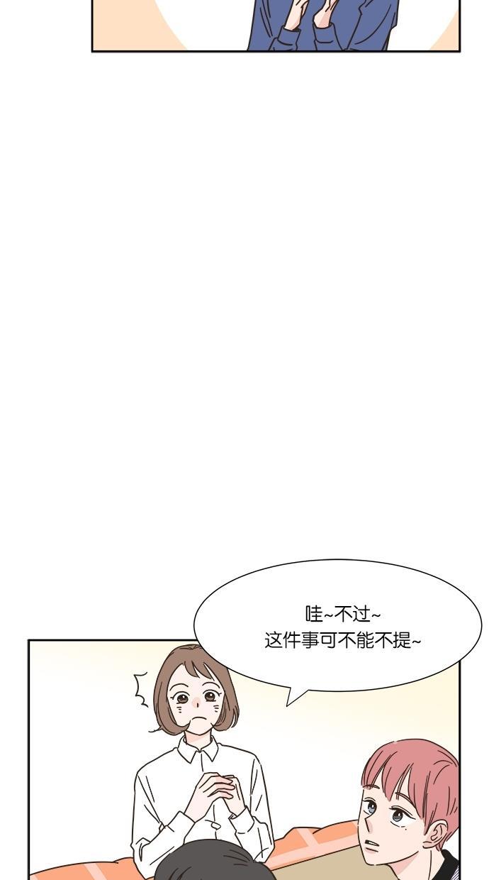 桂正和漫画韩漫全集-第6话无删减无遮挡章节图片 