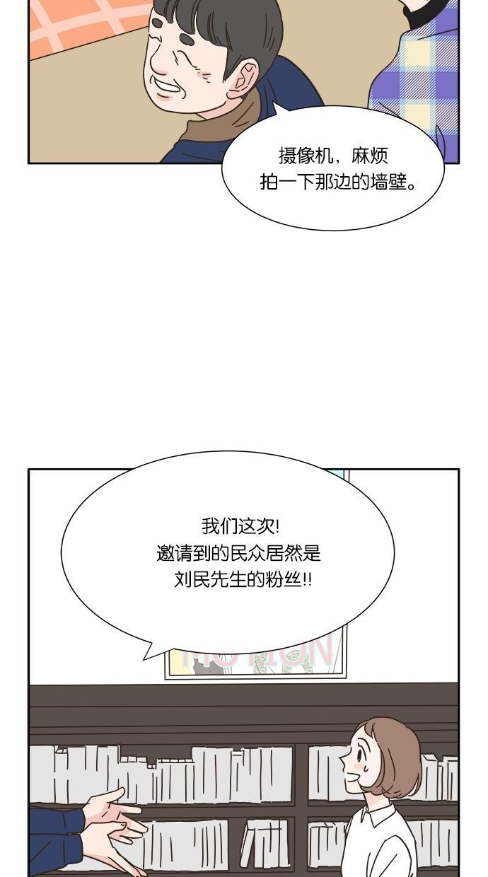 桂正和漫画韩漫全集-第6话无删减无遮挡章节图片 