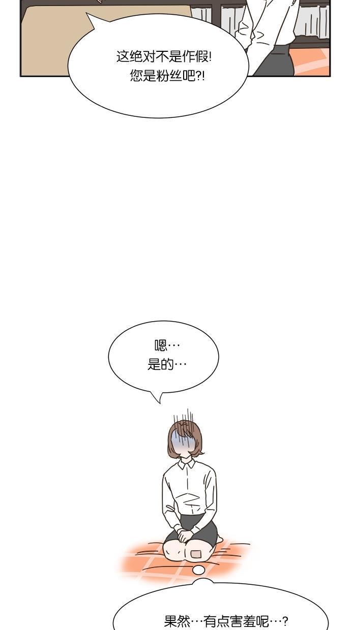 桂正和漫画韩漫全集-第6话无删减无遮挡章节图片 