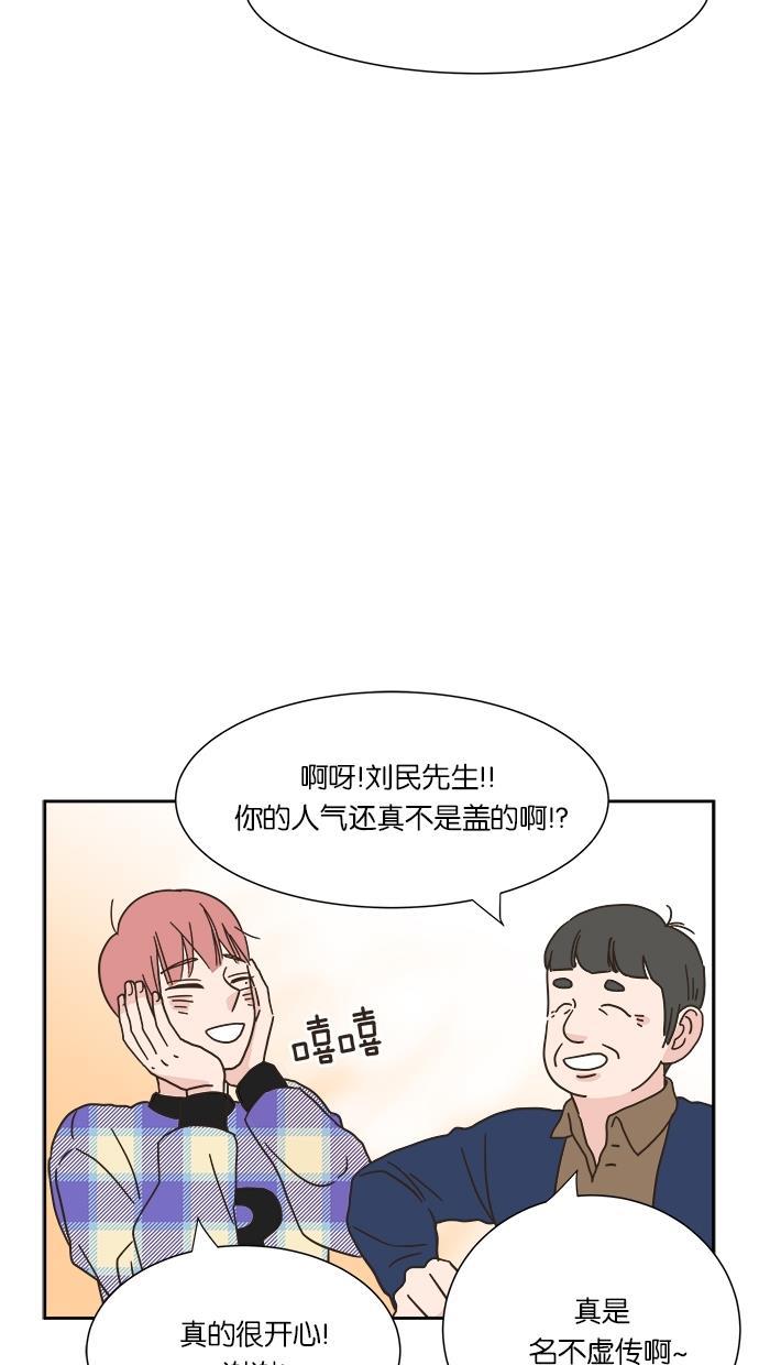桂正和漫画韩漫全集-第6话无删减无遮挡章节图片 