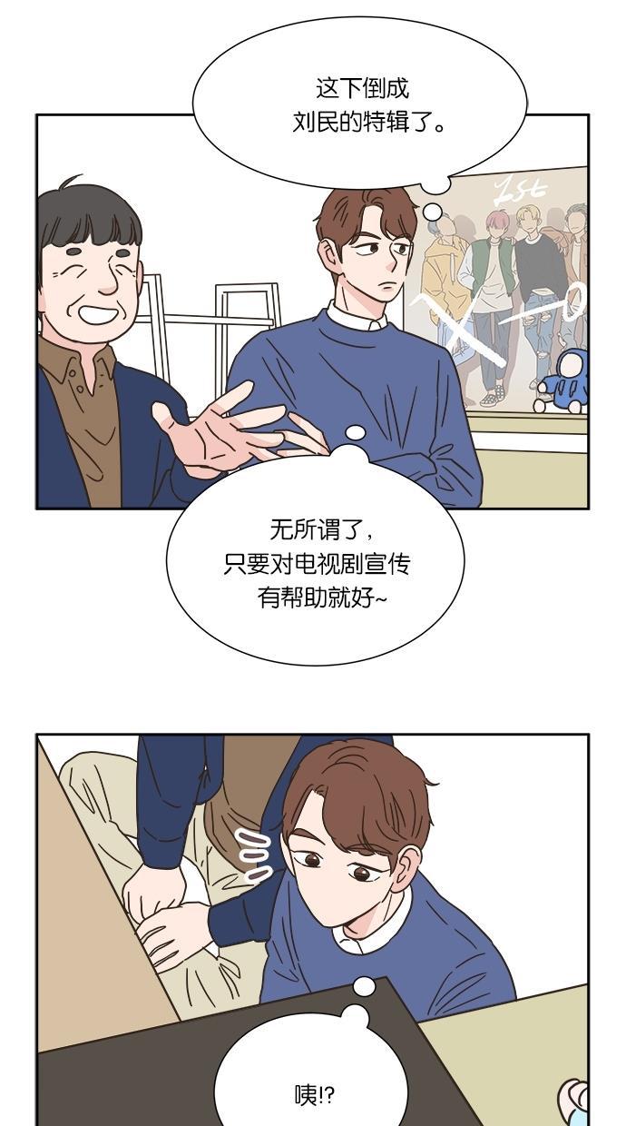 桂正和漫画韩漫全集-第6话无删减无遮挡章节图片 