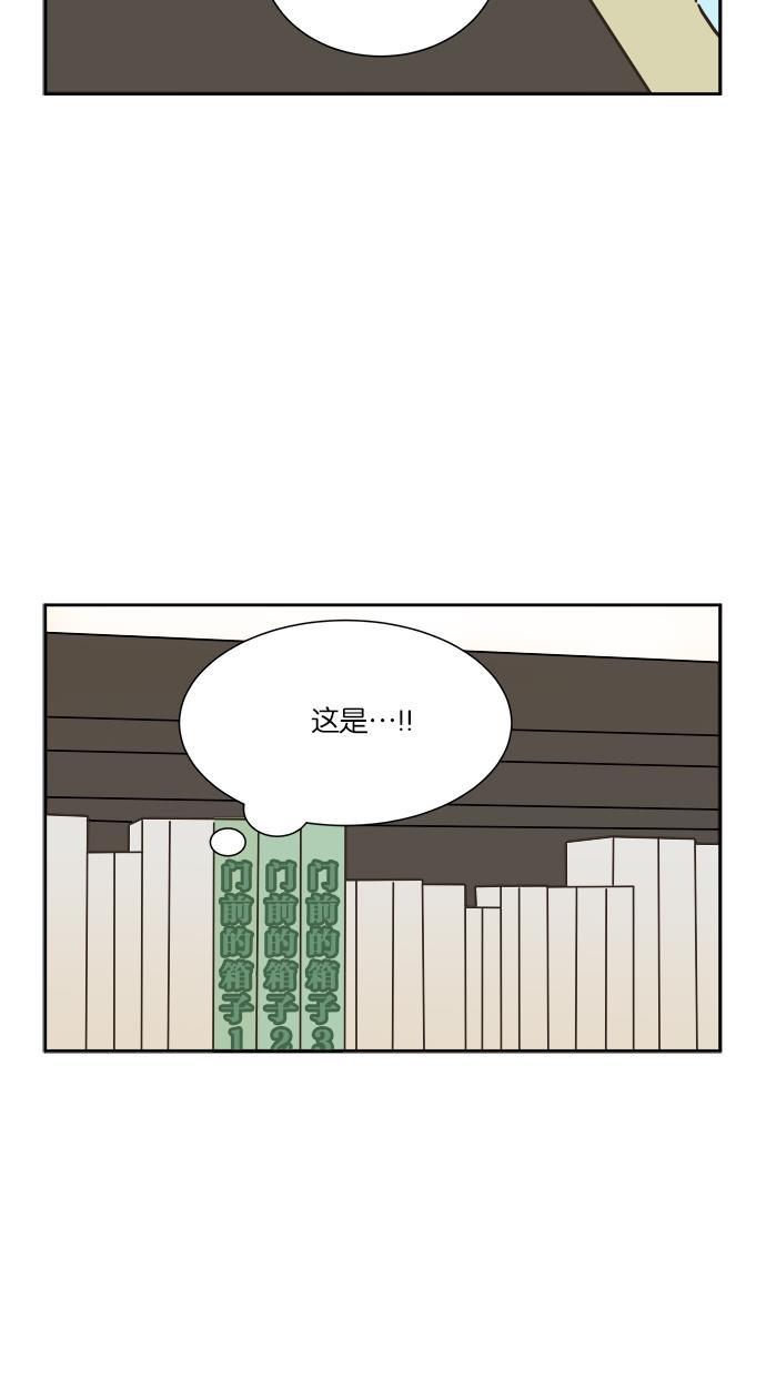 桂正和漫画韩漫全集-第6话无删减无遮挡章节图片 