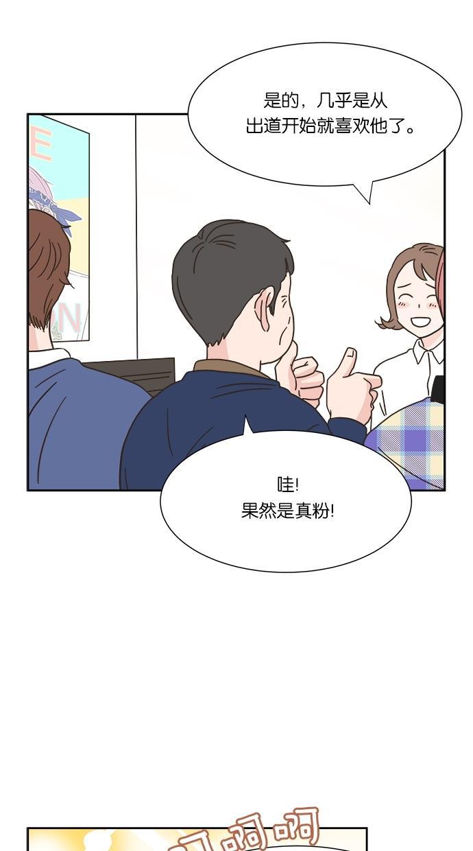 桂正和漫画韩漫全集-第6话无删减无遮挡章节图片 