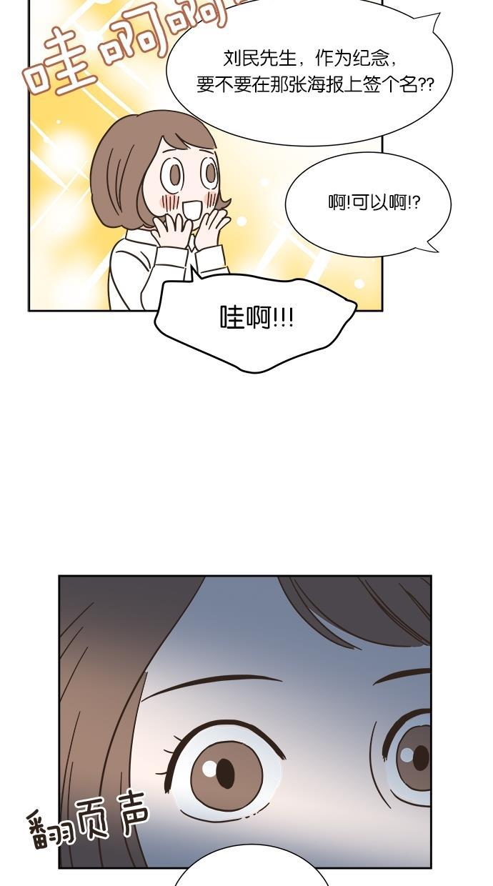 桂正和漫画韩漫全集-第6话无删减无遮挡章节图片 