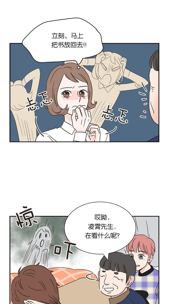 桂正和漫画韩漫全集-第6话无删减无遮挡章节图片 