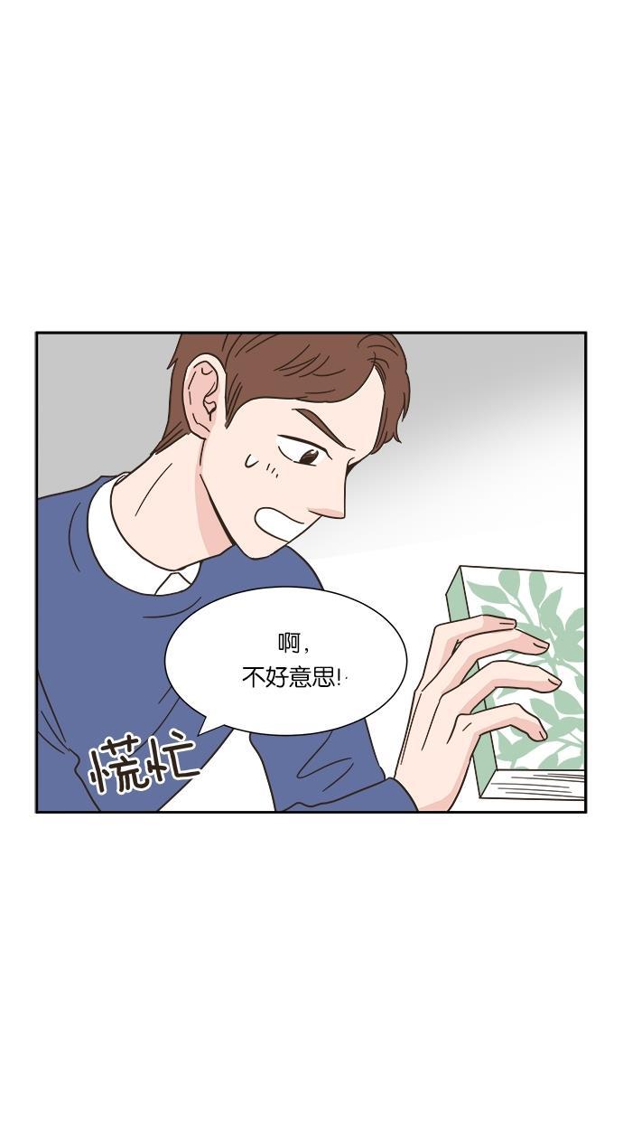 桂正和漫画韩漫全集-第6话无删减无遮挡章节图片 