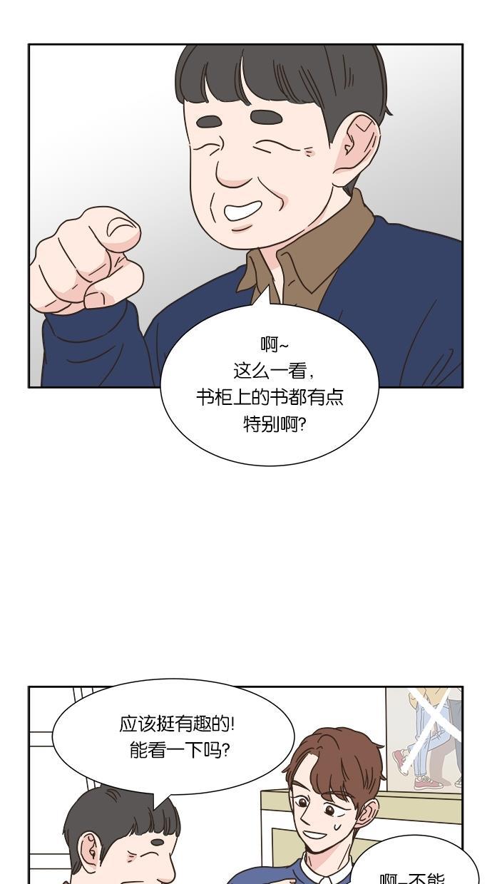 桂正和漫画韩漫全集-第6话无删减无遮挡章节图片 