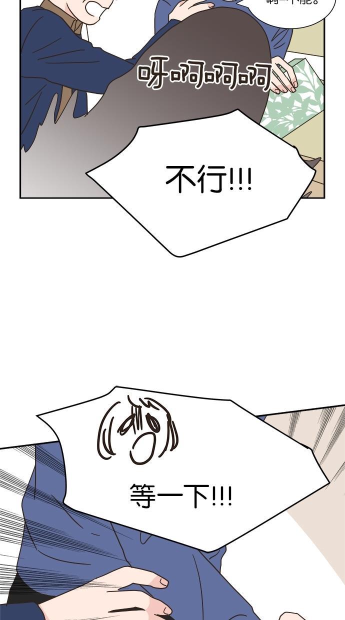 桂正和漫画韩漫全集-第6话无删减无遮挡章节图片 