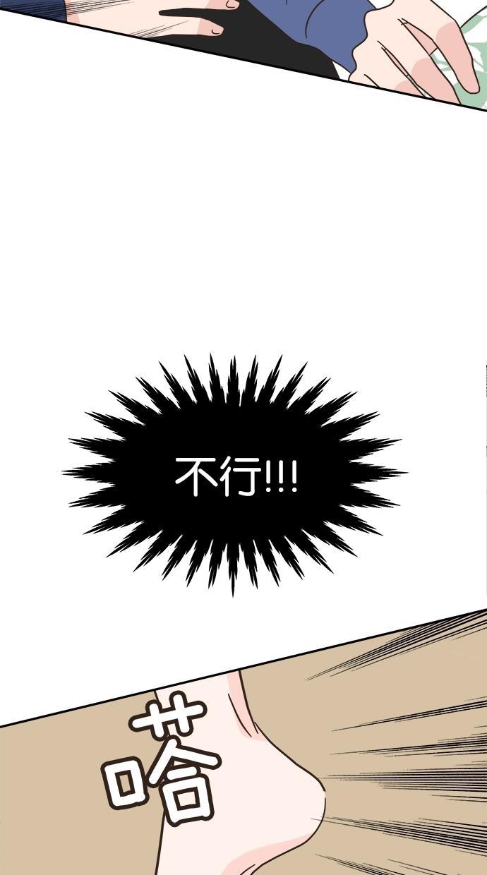 桂正和漫画韩漫全集-第6话无删减无遮挡章节图片 
