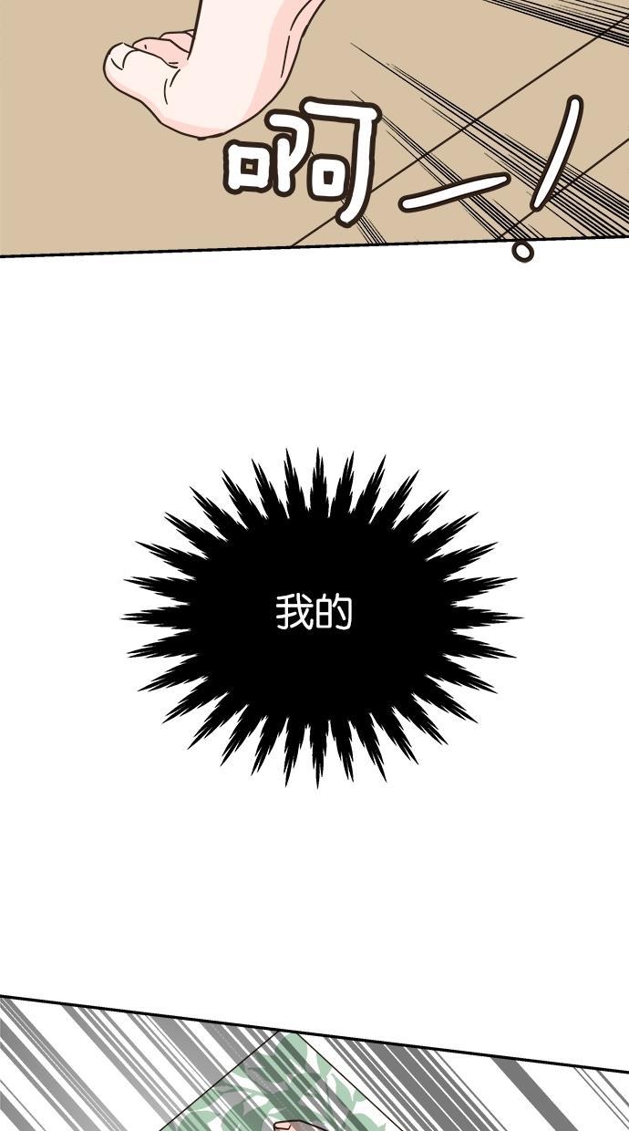 桂正和漫画韩漫全集-第6话无删减无遮挡章节图片 