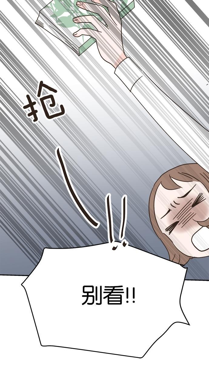 桂正和漫画韩漫全集-第6话无删减无遮挡章节图片 