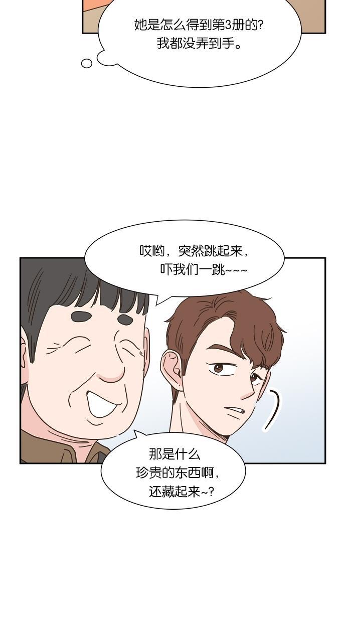 桂正和漫画韩漫全集-第7话无删减无遮挡章节图片 