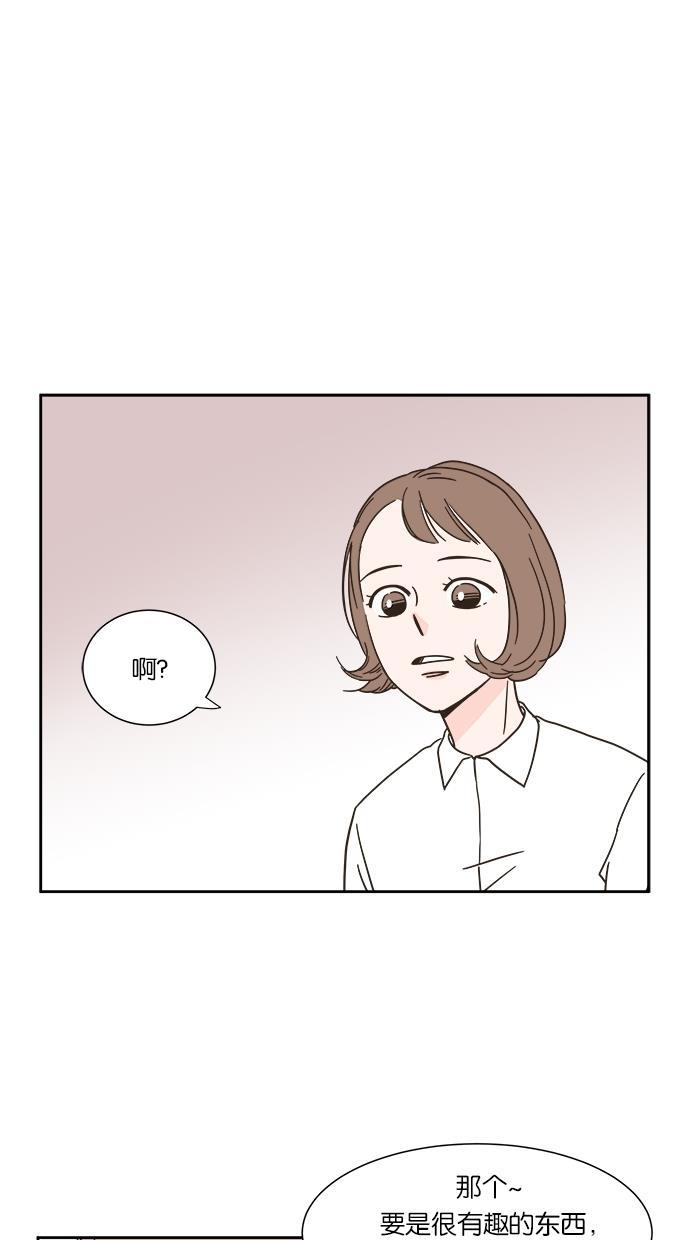桂正和漫画韩漫全集-第7话无删减无遮挡章节图片 