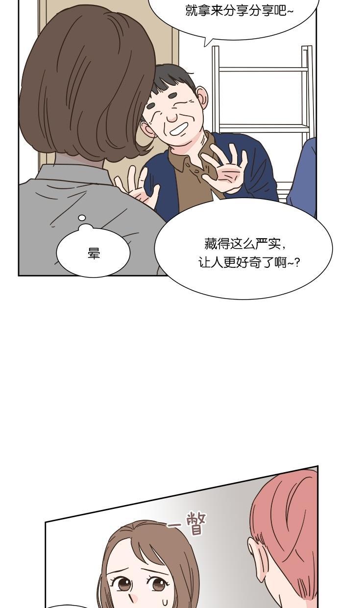 桂正和漫画韩漫全集-第7话无删减无遮挡章节图片 