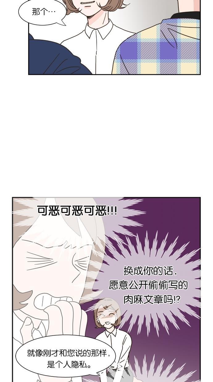 桂正和漫画韩漫全集-第7话无删减无遮挡章节图片 
