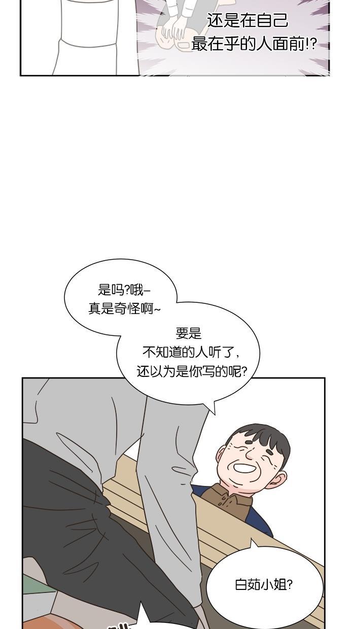 桂正和漫画韩漫全集-第7话无删减无遮挡章节图片 