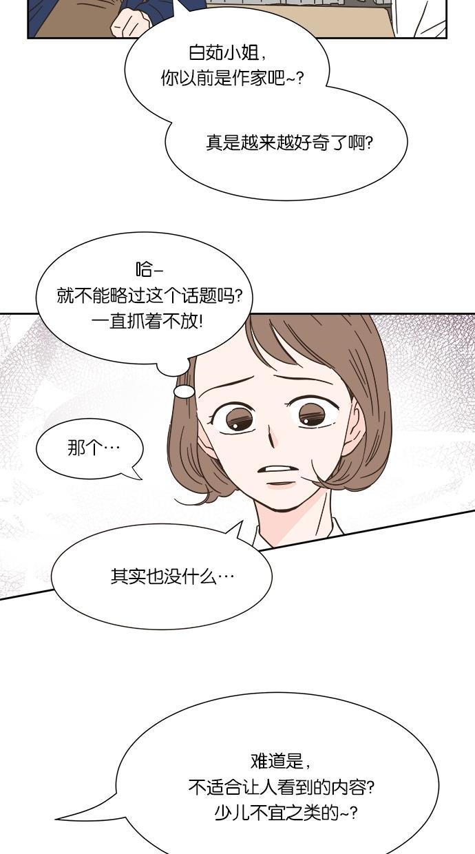 桂正和漫画韩漫全集-第7话无删减无遮挡章节图片 