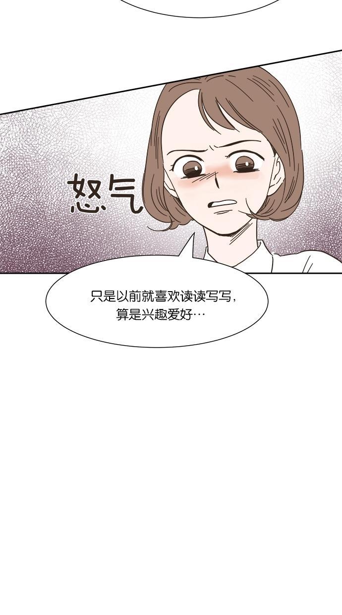 桂正和漫画韩漫全集-第7话无删减无遮挡章节图片 