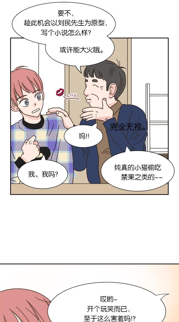 桂正和漫画韩漫全集-第7话无删减无遮挡章节图片 