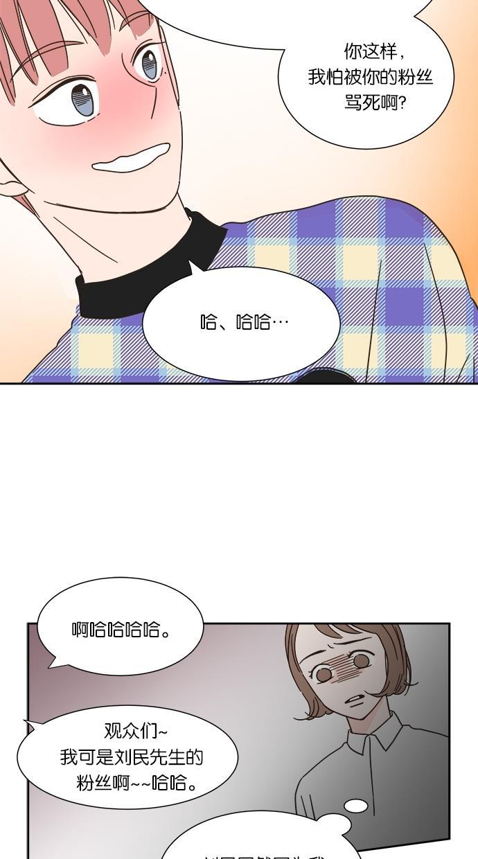 桂正和漫画韩漫全集-第7话无删减无遮挡章节图片 