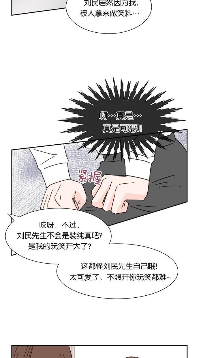 桂正和漫画韩漫全集-第7话无删减无遮挡章节图片 