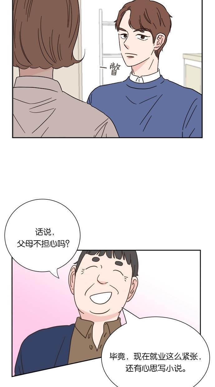 桂正和漫画韩漫全集-第7话无删减无遮挡章节图片 