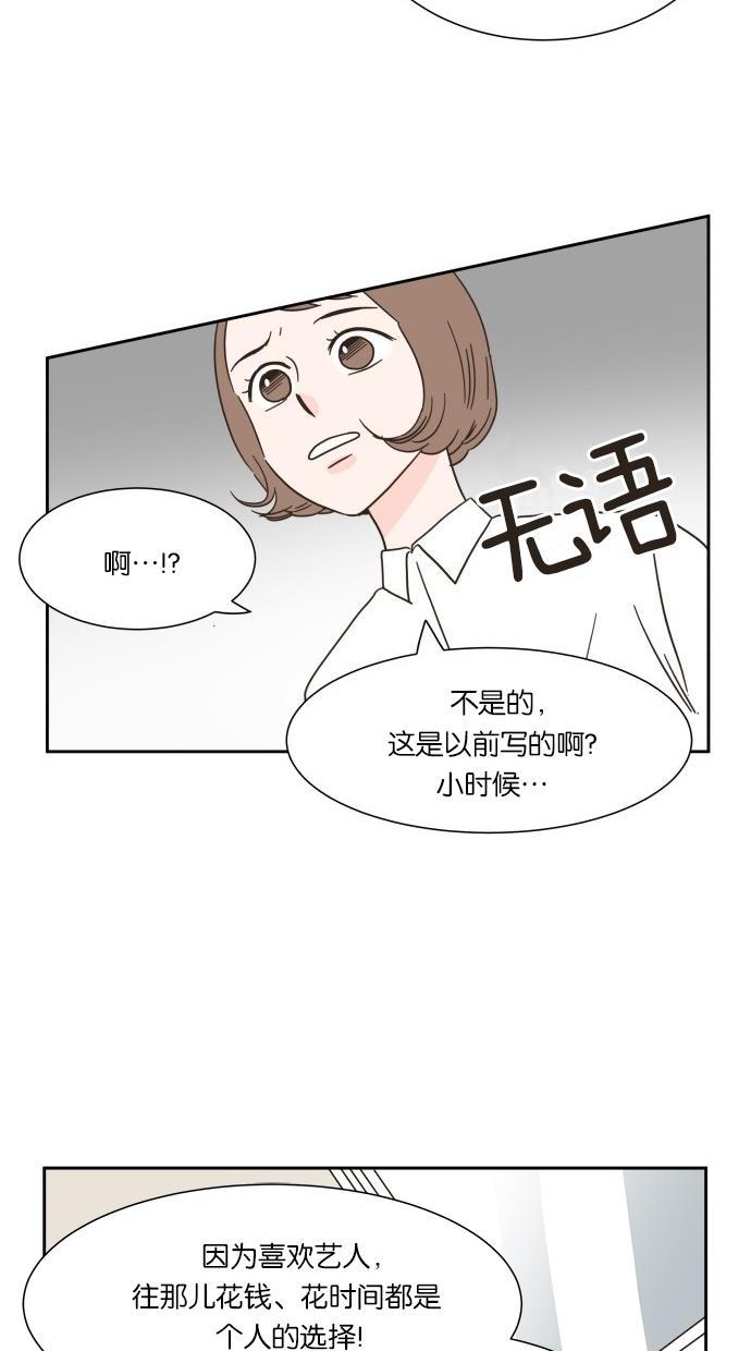 桂正和漫画韩漫全集-第7话无删减无遮挡章节图片 